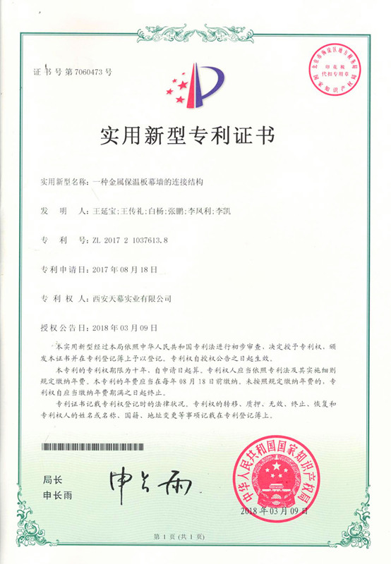專(zhuān)利14.jpg